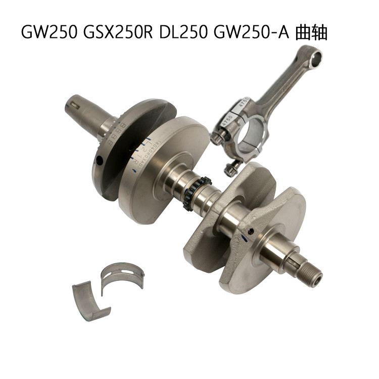 铃木GW250 GSX250R DL250国四通用曲轴总成 连杆轴承活塞正品配件