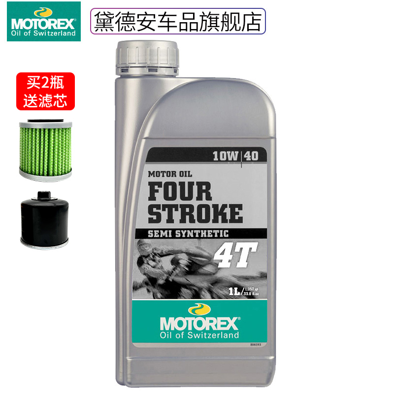 MOTOREX摩托车半合成机油适用豪爵铃木踏板小排量通用润滑油10W40