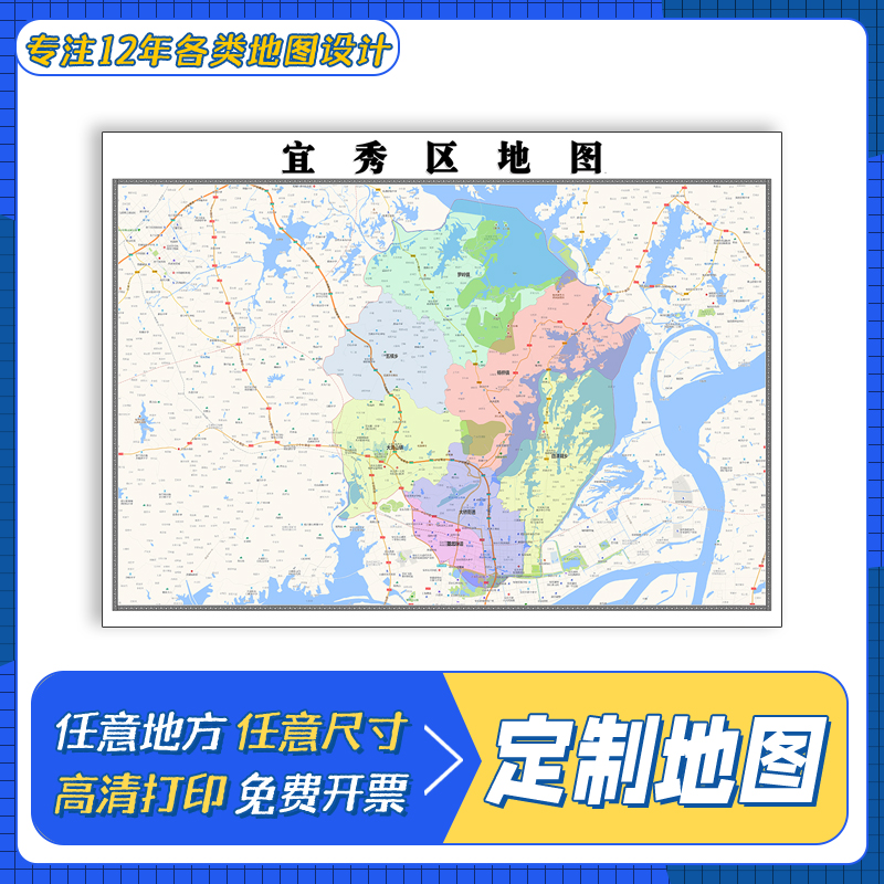 宜秀区地图1.1m安徽省安庆市交通行政区域颜色划分防水新款贴图