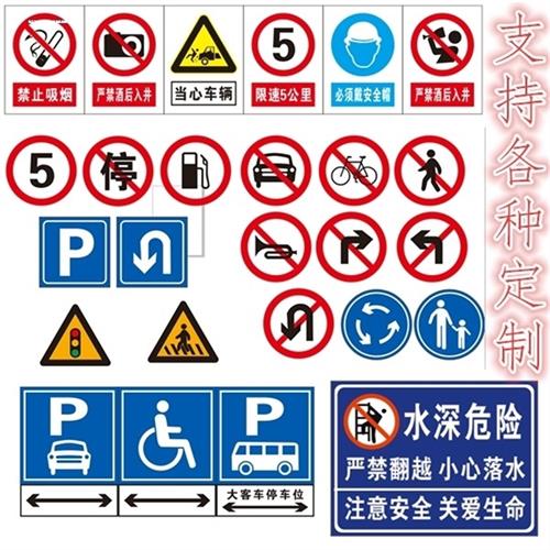 新客减单行单向车道禁止驶入标志牌道路安全警示警告反光交通指示