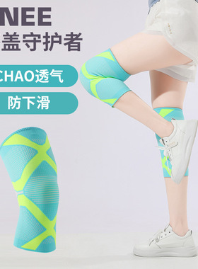新款防滑轻量化设计运动护膝瑜伽高弹针织护膝登山羽毛球跳操护具