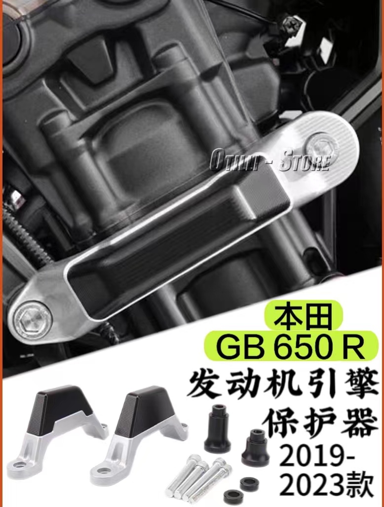 适用于摩托车本田CB650R防摔块发动机保护引擎改装防摔块 保险杆