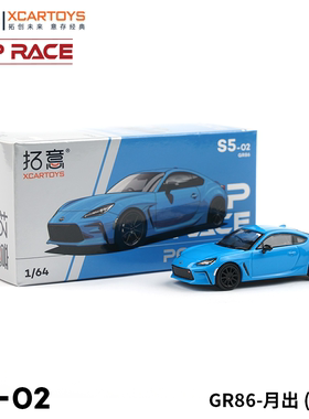 拓意POPRACE 1/64微缩模型合金汽车模型玩具 丰田GR86-月出 蓝色