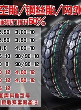 【万人抢购】电动车轮胎3.00-10真空14X25钢丝加厚踏板摩托车防刺