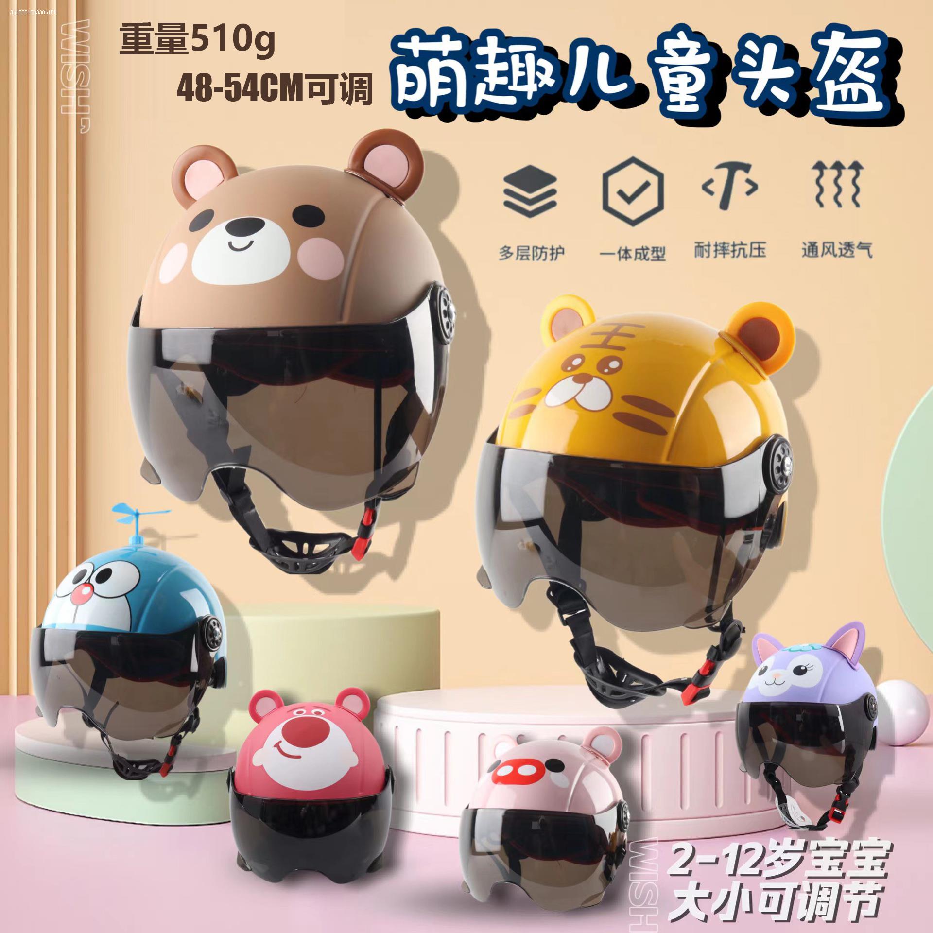 3c认证电动电瓶车摩托头盔女士男夏季四季通用儿童安全帽半盔可爱