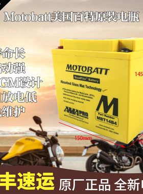 雅马哈MT-01电瓶 XV1900 FJR1300 XJR1300 TDM900 摩托车蓄电池