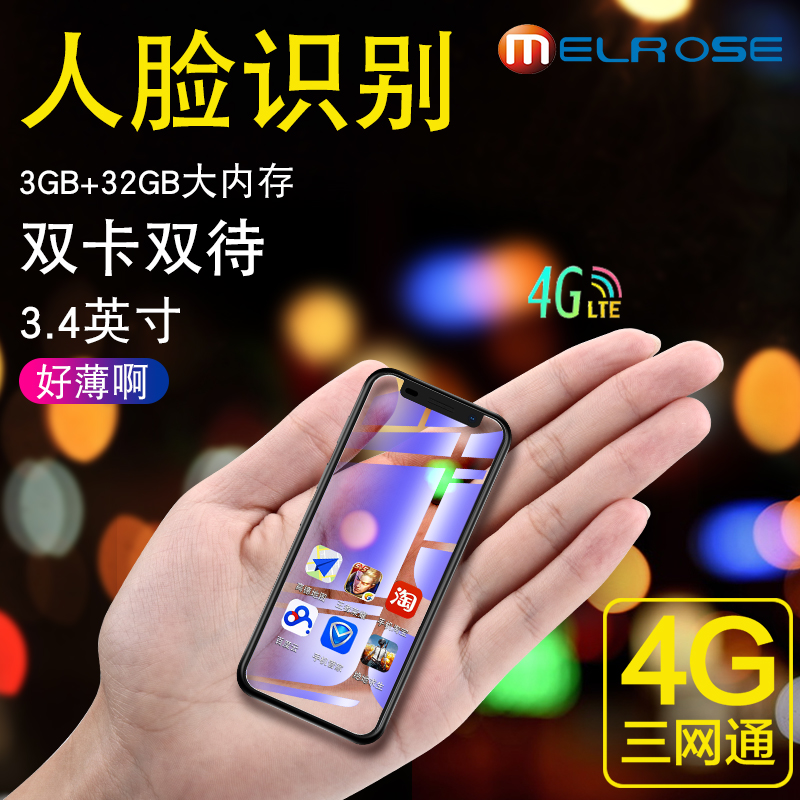 MELROSE 2019全网通超薄迷你学生智能电信4G安卓抖音卡片时尚手机