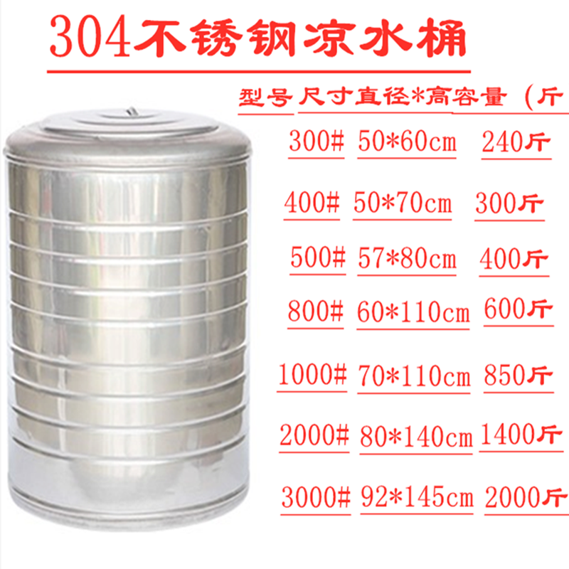 304不锈钢凉水桶水塔大容量家用储水罐太阳能热水器储水箱户外