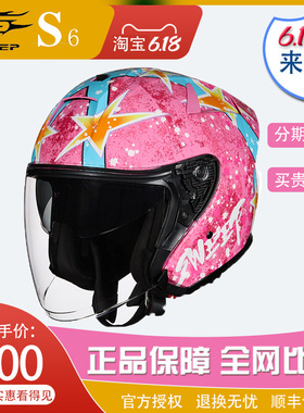 SWEEP夏季机车摩托车骑行头盔男女半盔四分之三盔防晒碳纤维S6