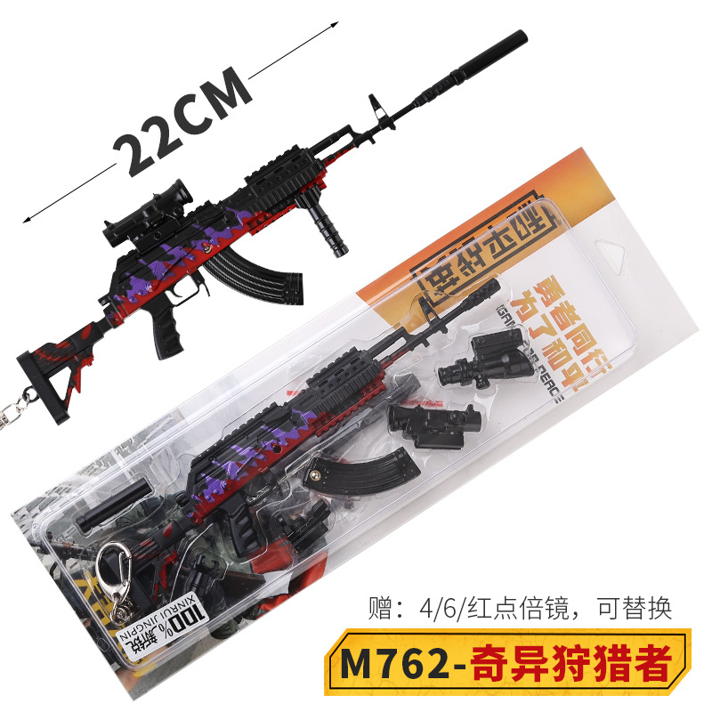 和平吃鸡游戏玩具诡娃娃M762潮萌皮肤枪金属模型精英小号武器摆件