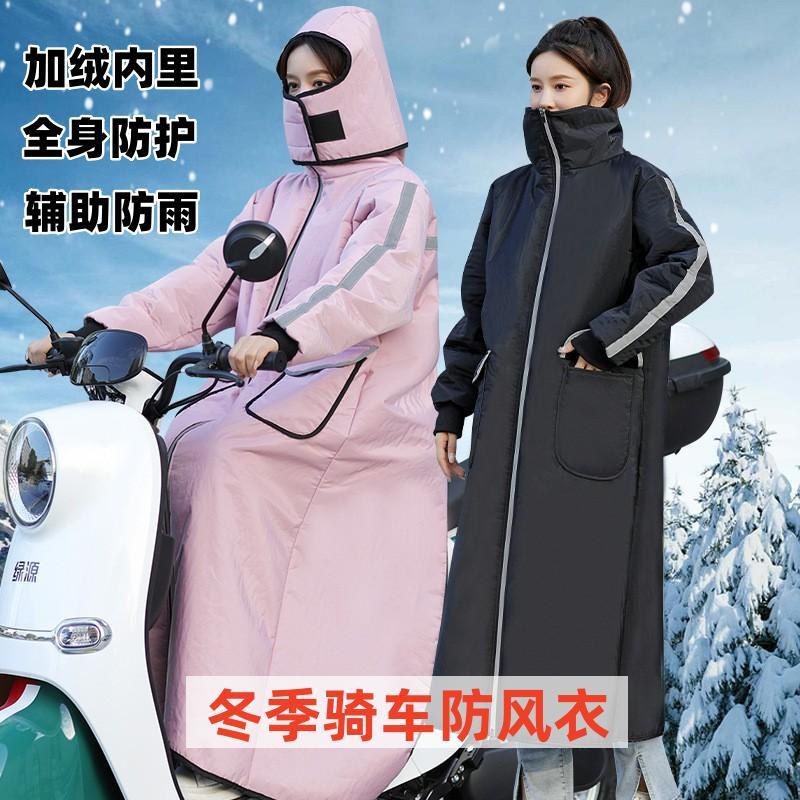 人车分离挡风被骑车防寒服女士电动车骑行冬天骑车保暖神器摩托车