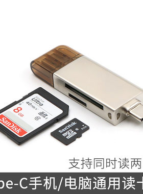 TypeC接口SD读卡器USB接口二合一相机存储卡手机电脑行车记录仪小tf卡内存卡USB3.0高速两用适用于大疆无人机