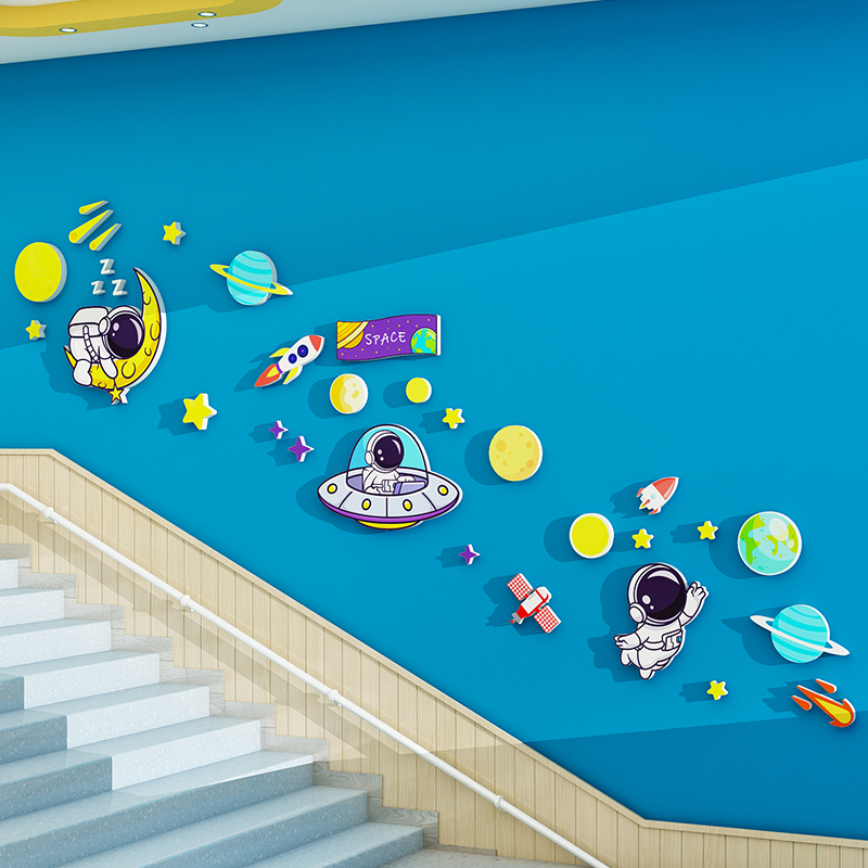 幼儿园太空主题环创成品布置托管班教室文化墙贴走廊楼梯墙面装饰
