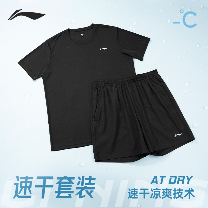 李宁速干套装男2024款夏季新款运动服男士休闲运动跑步冰丝两件套