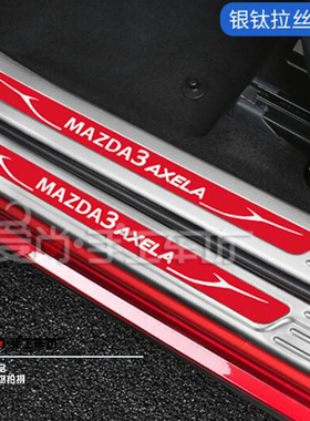 20款昂克赛拉次世代改装专用内外置红色标门槛保护亮贴迎宾踏板防