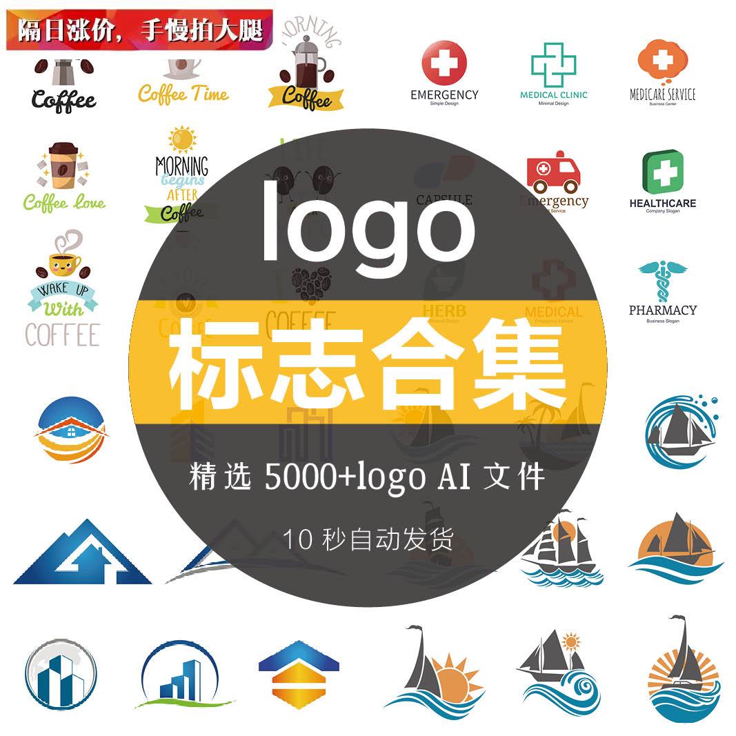 logo设计标志创意简约品牌海报模板ai源文件矢量图案图标美工素材