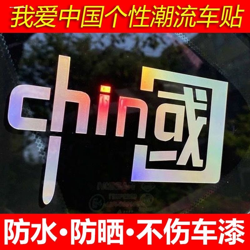 中国车贴纸省份城市名称汽车电动车摩托车装饰小配件个性文字定制