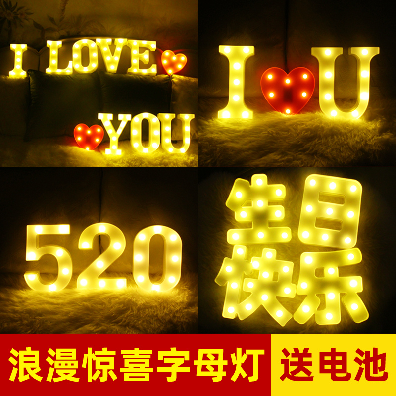 LED字母灯浪漫生日快乐布置惊喜求婚表白道具后备箱场景装饰520