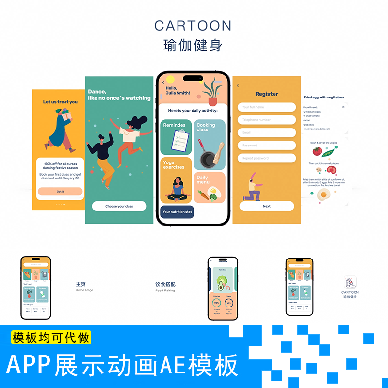 phone1415手机app展示动画UI界面动效作品集小程序样机ae视频模板