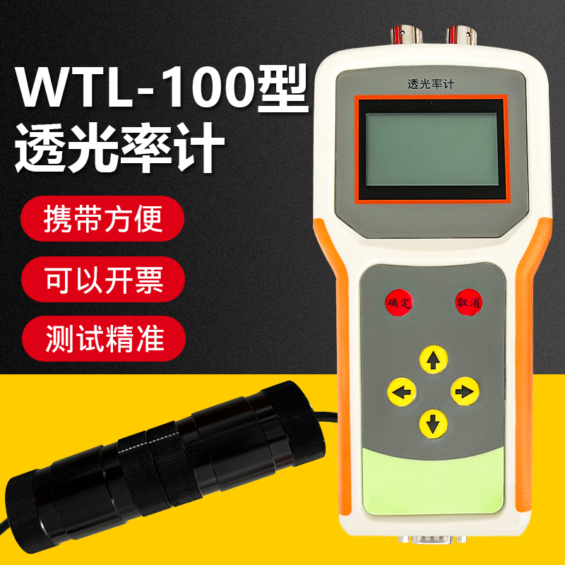 WTL-100型透光率计汽车玻璃透光率计机动车太阳膜透过率检测仪