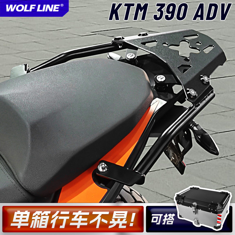 适用20-23年KTM390 Adv后尾架摩托车改装尾箱后货架行李支架配件