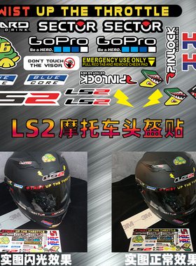 摩托车反光LS2头盔贴纸适用春风/铃木/川崎/本田防水头盔镜片贴花