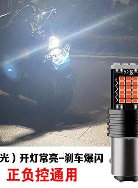 电动车尾灯泡摩托车改装配件夜间警示灯125踏板刹车灯led爆闪彩灯