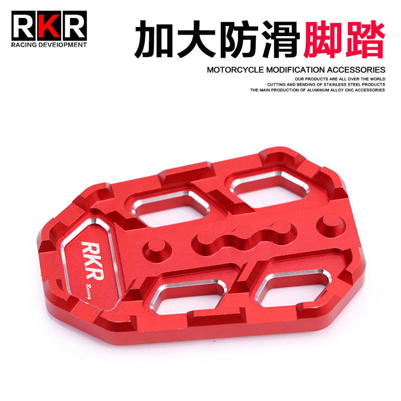 RKR 适用于摩托车DR150改装刹车脚踏DR300加大DR160S后脚刹车踏板