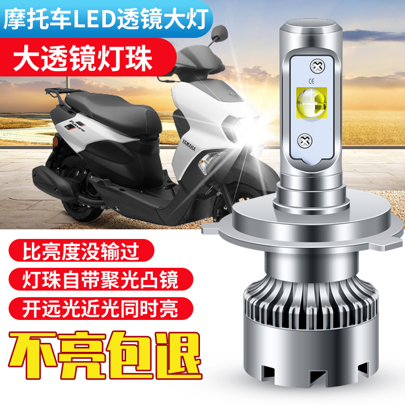 摩托车LED大灯H4带透镜三爪远近一体激光踏板电动车改装双爪灯泡