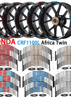 适用本田CRF1100L Africa Twin拉力摩托车轮毂反光贴纸改装车身贴