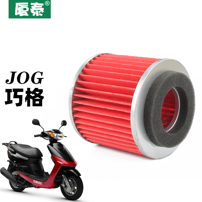 适用雅马哈踏板摩托车JOG巧格ZY100T-6-9空气格滤芯滤清器空滤过