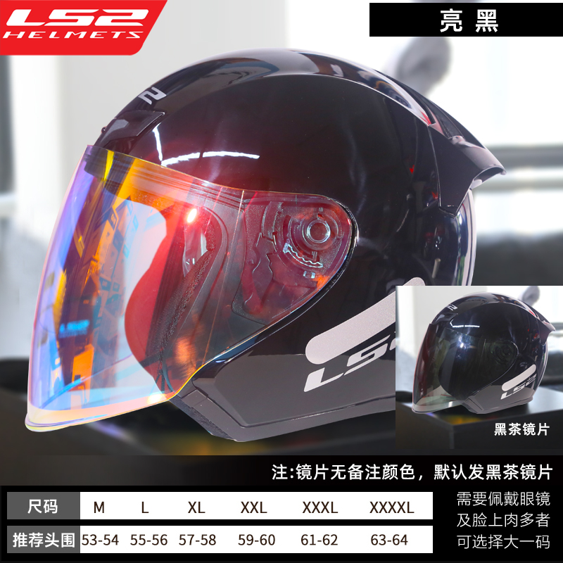 新款LS2头盔摩托车半盔男女四分之三头盔电动车机车四季三C认证Of