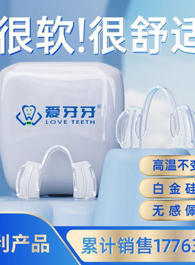 磨牙牙套防磨牙夜间成人颌垫睡觉咬合磨牙垫保护齿防磨牙神器大人