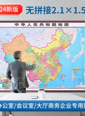 2024新版中国世界地图整张挂画装饰画领导客厅沙发办公室会议室米
