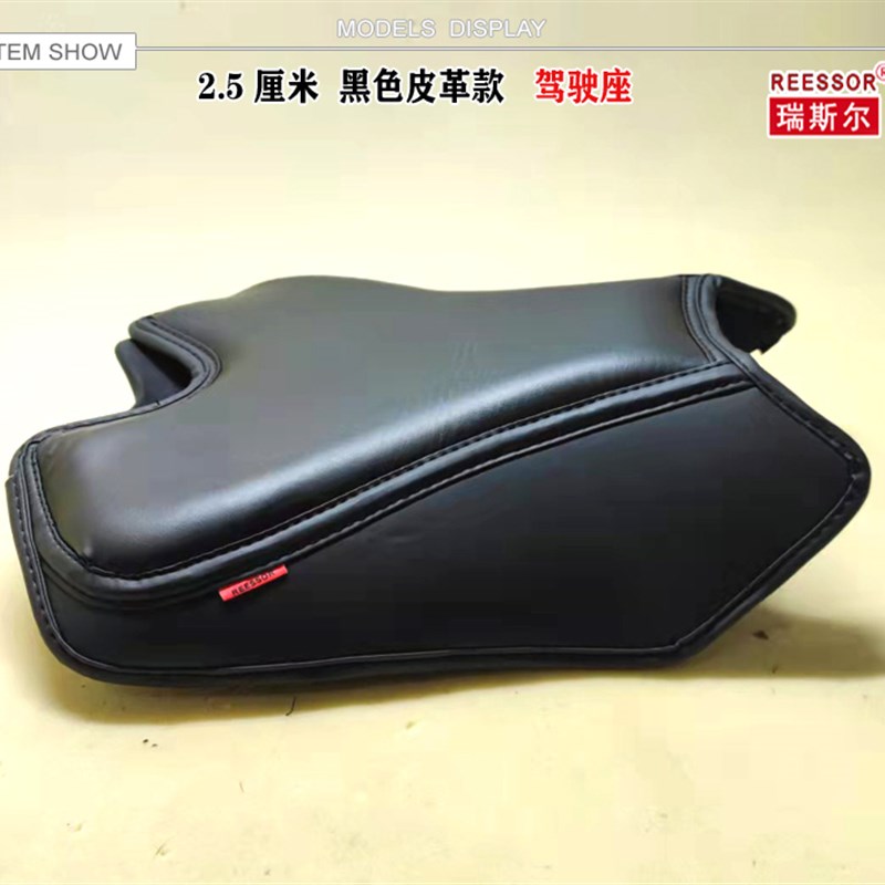 适用于阿普利亚 GPR250 柔软B座套2.5厘米加厚减震舒适海绵坐垫