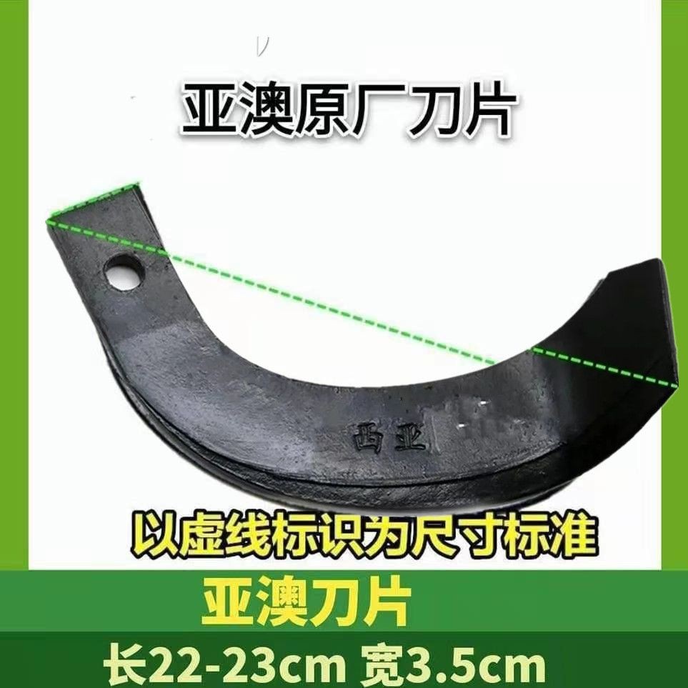西安亚奥广西阳宇旋耕机专用3.5刀柄4.5刀柄旋耕机刀片245型耐磨