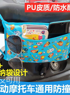 摩托车电动车防撞垫带收纳格儿童座椅前置防撞防磕头垫婴儿护头枕