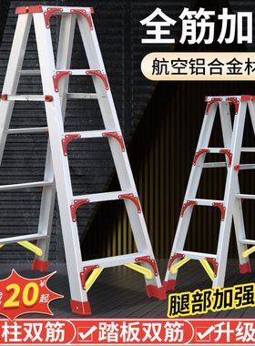 人字梯家用折叠伸缩升降室内多功能双侧工程梯楼梯加厚铝合金梯子