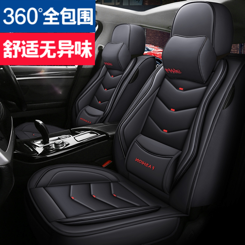 2020款比亚迪秦Pro超越版自动尊贵型汽车坐垫专用全包皮革座椅套