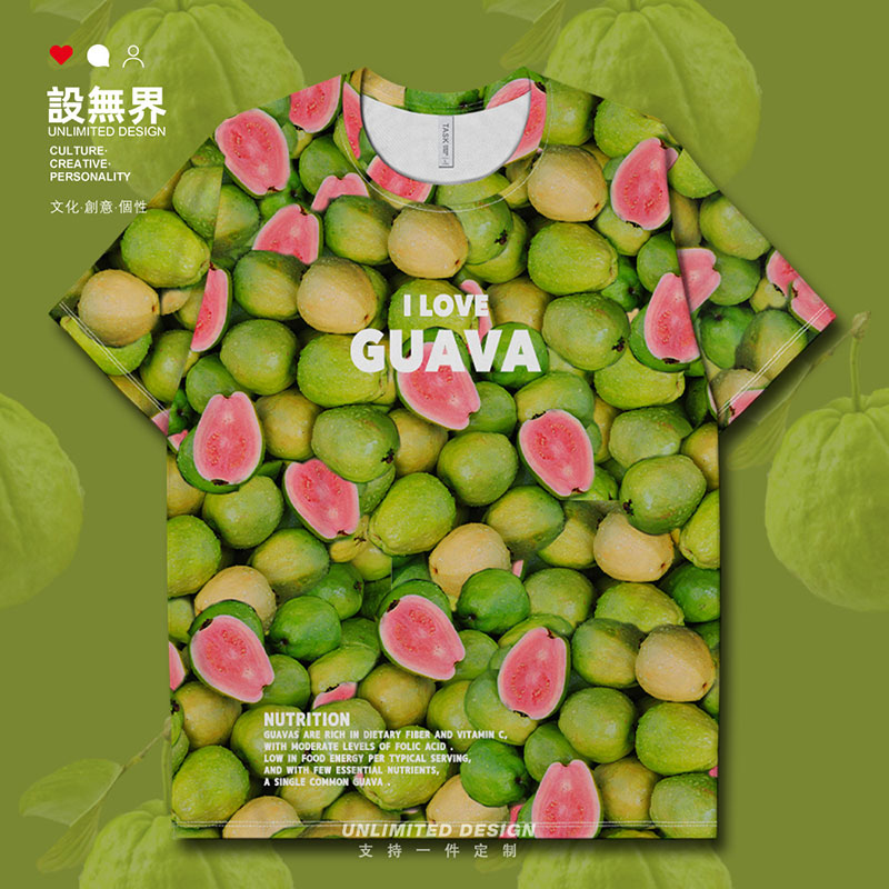 真实高清绿色水果番石榴堆芭乐图案速干T恤男女个性上衣夏设 无界