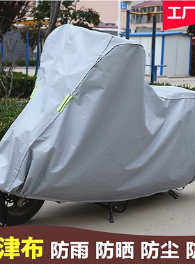 踏板摩托车车罩电动车电瓶车防晒防雨罩防霜雪防尘125车加厚套罩