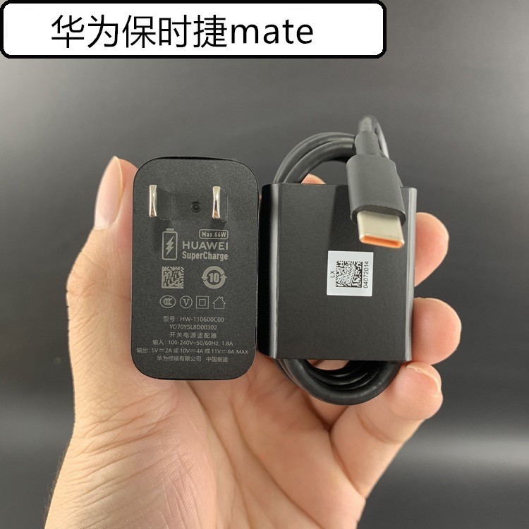 华为Mate30Rs保时捷版充电器线LIO-AN00P超级快充头TypeC闪充数据线mete3o手机充电线插头