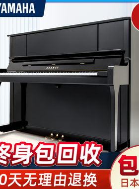 日本原装进口雅马哈YAMAHA U1H/U2H/U3H初学成人家用立式二手钢琴