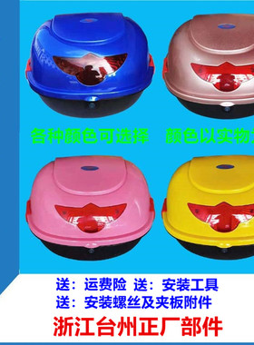 踏板小龟王米彩米乐电动瓶摩托车通用加厚烤漆储置物后备尾箱配件