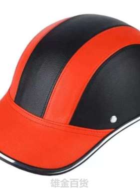 棒球帽盔瓢电动车夏翘盔网红头盔钢盔半盔安全帽男女摩托车鸭舌帽