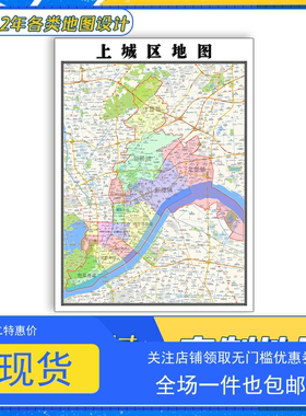 上城区地图1.1米新款浙江省杭州市交通行政区域颜色划分防水贴图
