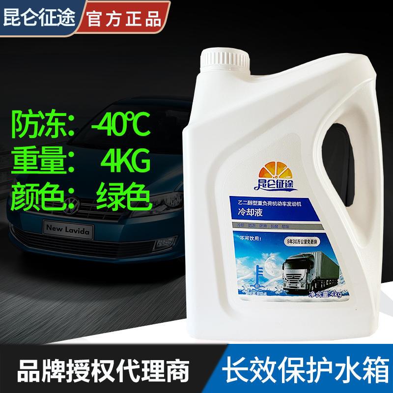 长安新豹T3载货车汽车防冻液柴汽油发动机冷却液水箱宝冷冻液