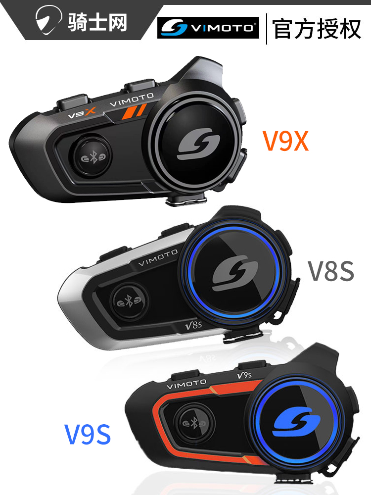 骑士网维迈通V9X V9S V8S摩托车骑行头盔蓝牙耳机耳麦 内置对讲机
