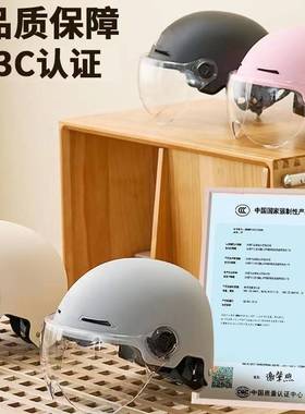 3C认证电动车摩托车头盔男女士夏季骑行电动电瓶女四季通用安全盔