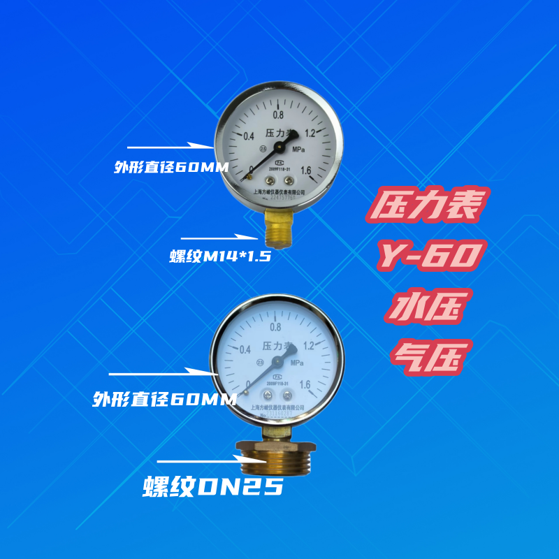 原装上海仪表压力表一般压力表地暖水压表轴向储气罐专用表